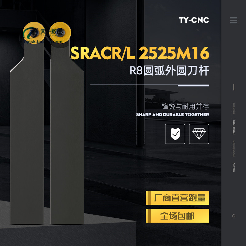 R8R10凸圆弧车刀杆SRACR/L/SRDCN4040R16/3232P20圆刀片车床刀杆