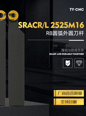 R8R10凸圆弧车刀杆SRACR/L/SRDCN4040R16/3232P20圆刀片车床刀杆