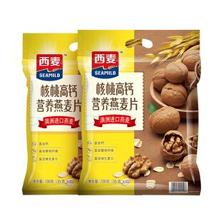 西麦红枣高铁核桃高钙速溶燕麦片700g独立装早餐营养即食代餐冲饮