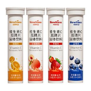 纽利安维生素C泡腾片正品VC片成人维他命VC泡腾维C片沸腾泡片饮料