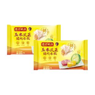 湾仔码头玉米韭菜三鲜芹菜大白菜猪肉水饺组合装早餐