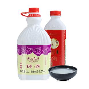西安饭庄黄桂稠酒600ML*2瓶糯米酒陕西特产醪糟贵妃米酒桂花酒