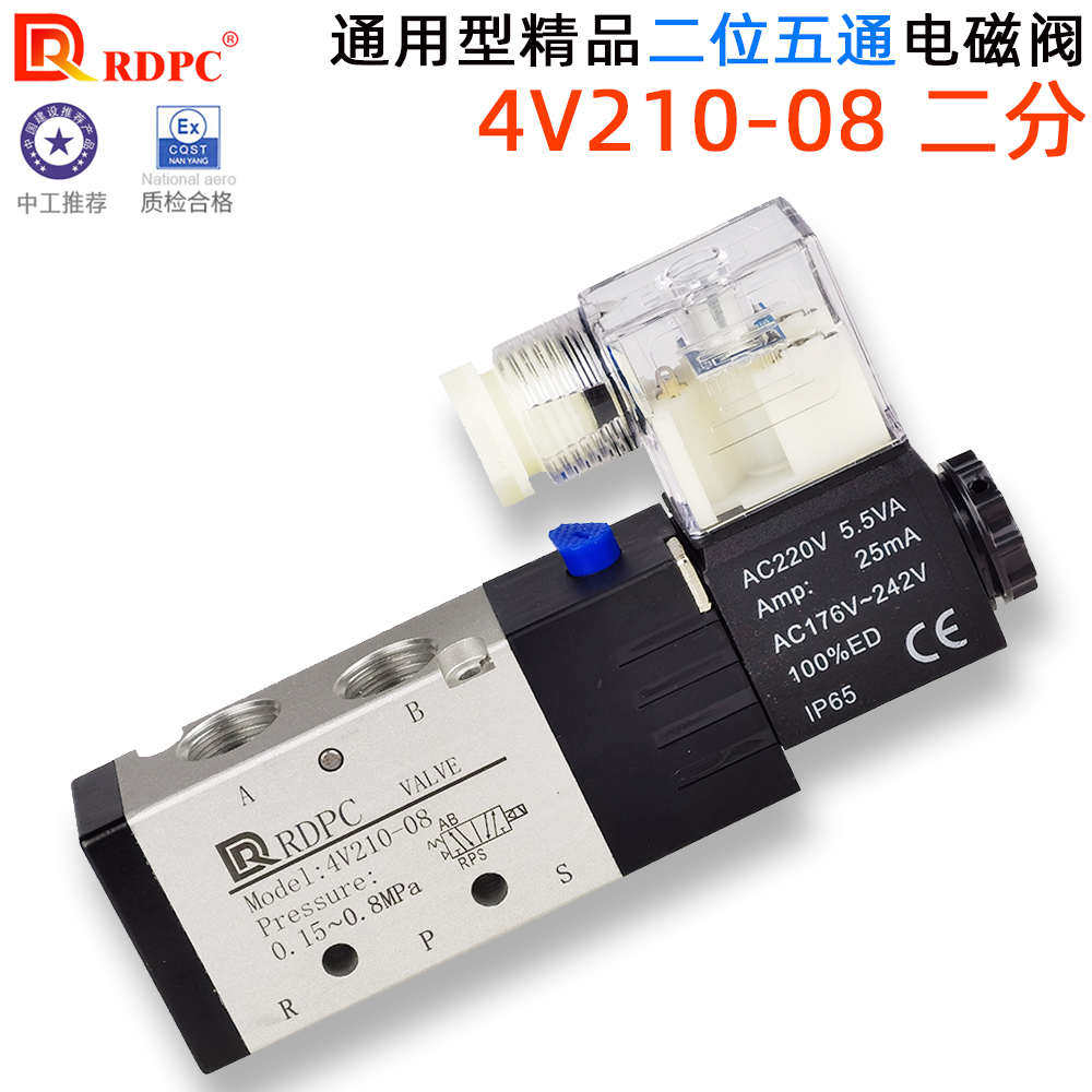 RDPC荣大原装电磁阀4V110-06 4V210-08 4V310-10 4V410-15排阀组