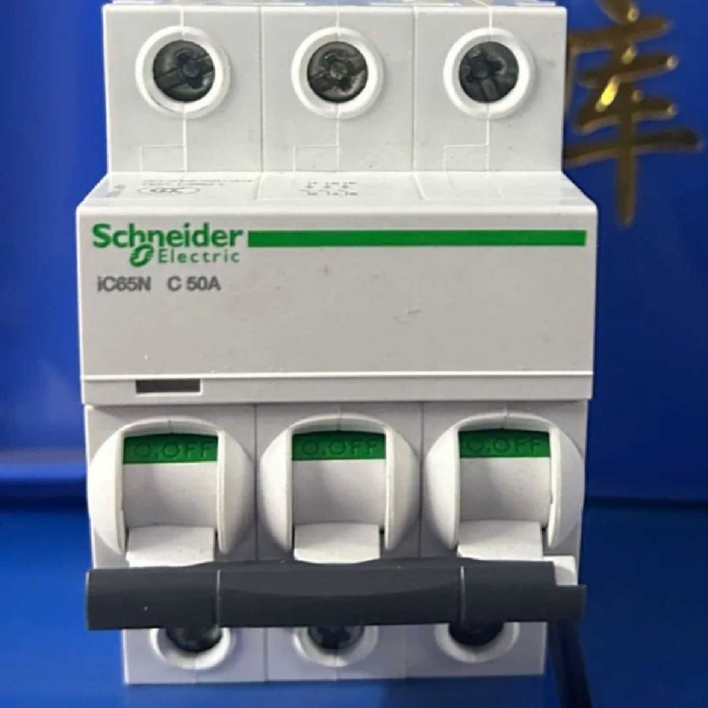 议价施耐德小型断路器IC65N 3P C50A 全新原装，项