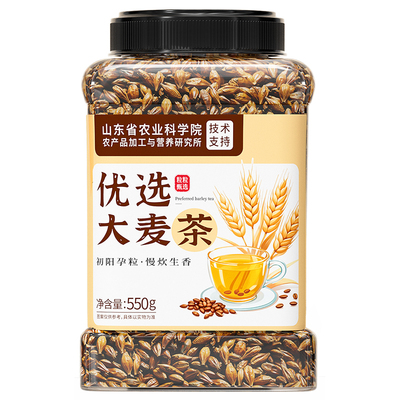 新疆特级大麦茶官方旗舰店优质正宗正品炒熟韩国饭店专用特级浓香