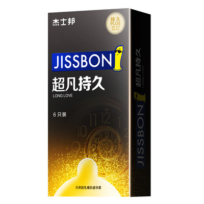 杰士邦延避孕套时超凡持久安全套超薄裸入男用情正品趣旗舰店bytt