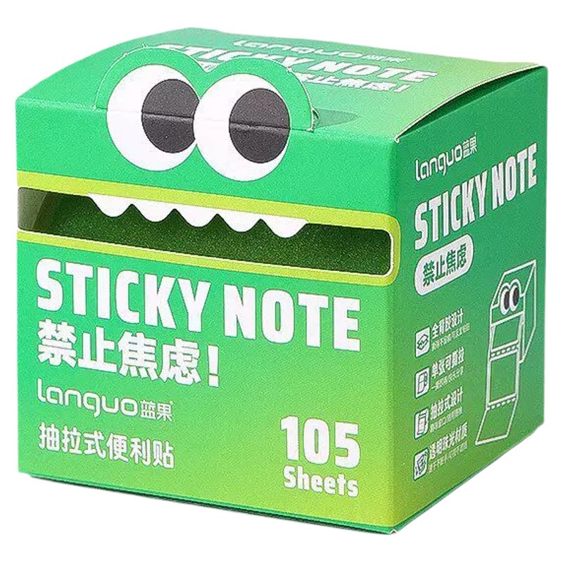 抽拉式多巴胺透明速干不留痕便签