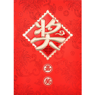 奖金大红包 万元利是封 公司员工年终奖福利奖学金学生奖字红包袋