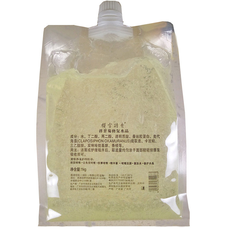 樱雪诗秀洋甘菊冰晶打底膜1000g