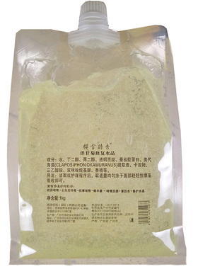 樱雪诗秀洋甘菊冰晶打底膜1000g
