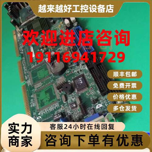议价威 达工控机主板 全长CPU卡 ROCKY-3785EV V