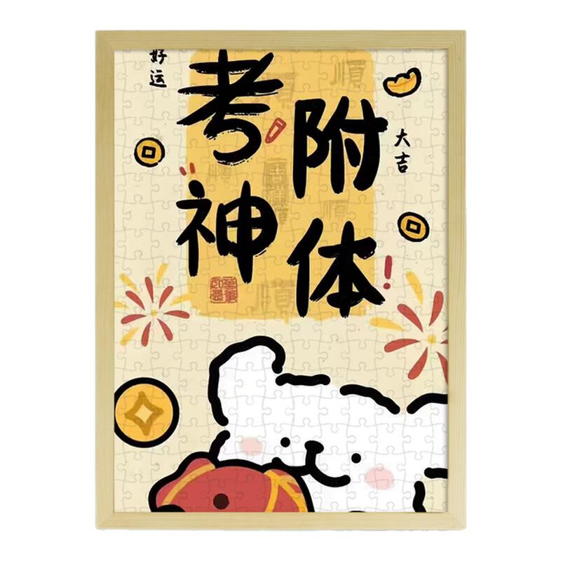 可爱木质卡通线条小狗拼图