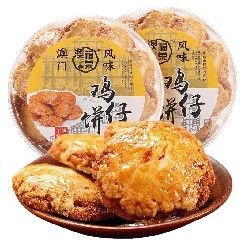 广东老字号鸡仔饼*230g传统糕点