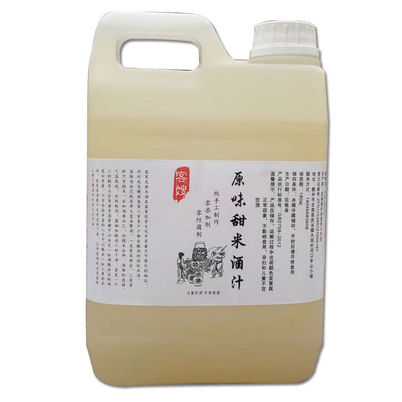 5斤低度孕产妇哺乳下奶月子米酒