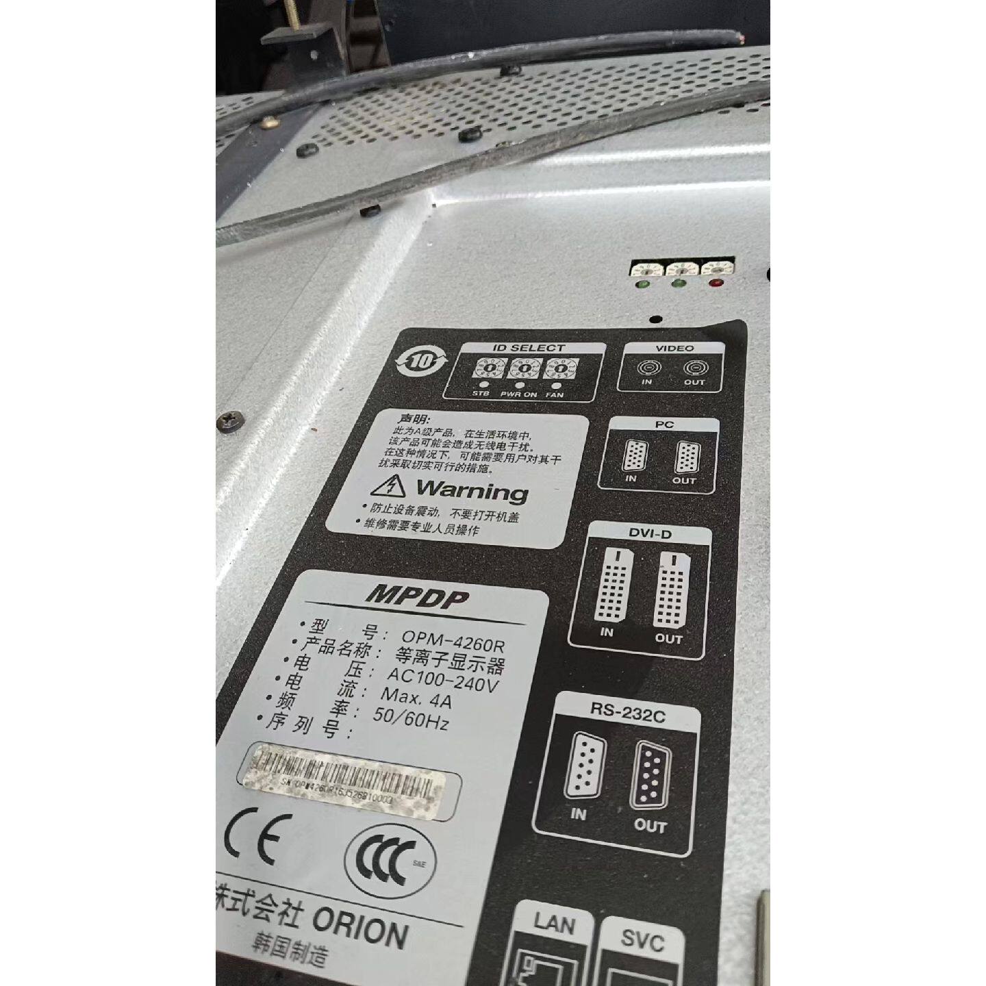 【议价-可维修】欧丽安MPDP OPM-4260等离子显示器 /二手均有货