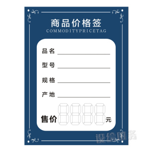 标价签/家具价格展示牌/卫浴/红星美凯龙家居价格签纸/建材价格牌