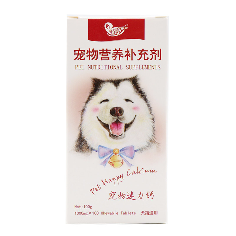 湃特安琪儿宠物健骨补钙幼犬金毛泰迪狗狗猫咪通用速力盖速力钙