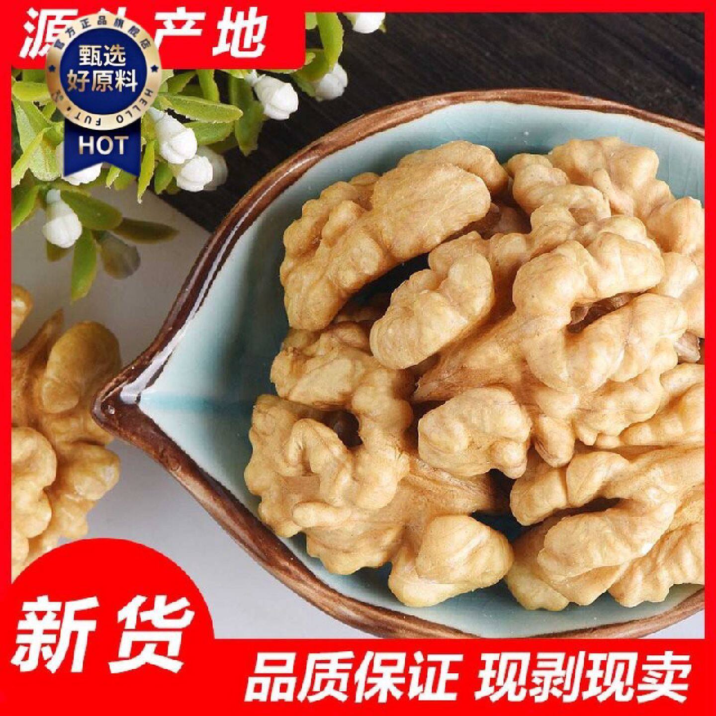 核桃仁碎新货原味去壳新鲜干生薄皮碎核桃肉坚果碎生零食烘焙原料