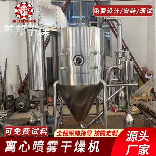 咖啡喷雾干燥机 鸡汁烘干机 调味香料肉高速离心喷雾干燥设备