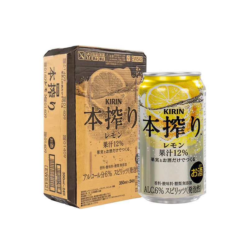 麒麟本榨日本进口微醺果酒