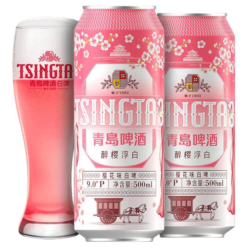 青岛啤酒醉樱浮白樱花味白啤500ml*12听 新品上市
