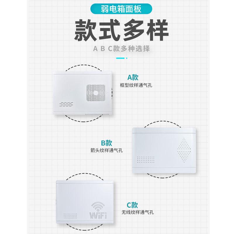 多媒体盖板弱电箱盖子ABS光纤入户信息箱塑料面板 300*400盖面板