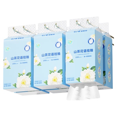 聪妈山茶花高端悬挂式抽纸整箱批