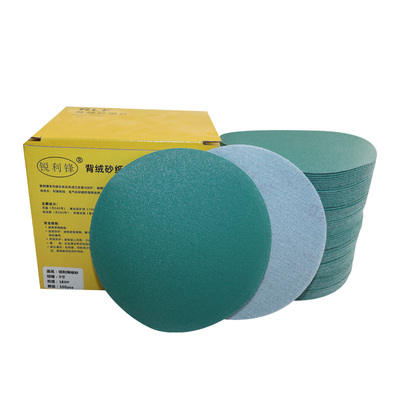 锐利锋5寸绿砂清仓促销