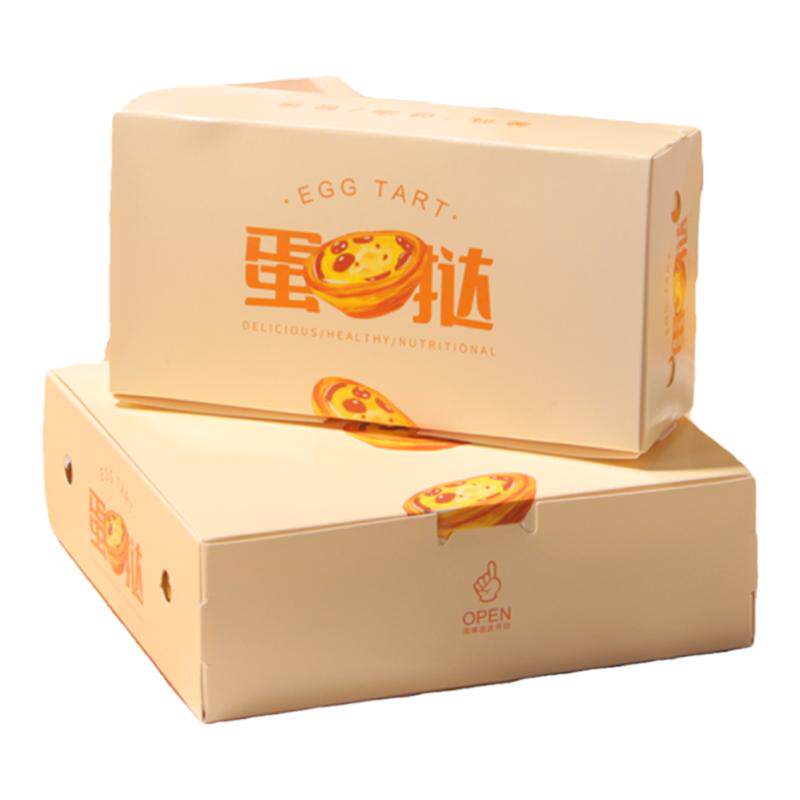 蛋挞包装盒葡式蛋挞打包盒子