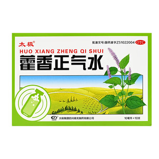 太极藿香正气水化湿理气外感风寒夏伤暑湿感冒头痛昏重呕吐sf