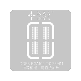 鑫智造内存暂存颗粒DDR5 BGA102笔记本维修用植锡钢网定位板