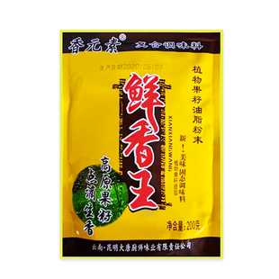 香元素鲜香王果籽油脂粉末固态调味料烧烤火锅去腥增鲜提香回味粉