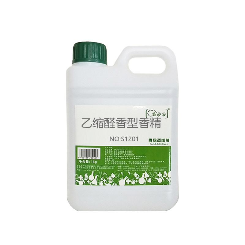 高浓度乙缩醛食品白酒添加剂香精酒中重要香气之一调酒增加酒老熟