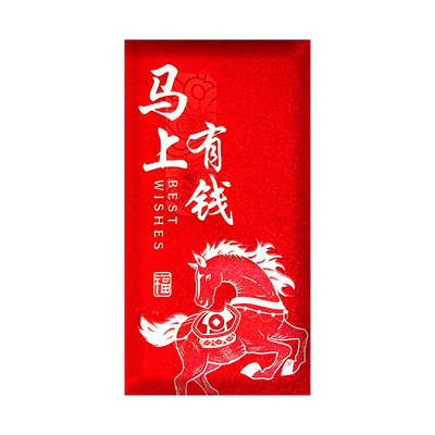 马年红包通用新款烫金磨砂利是新年生肖春节高档2026加厚创意国风