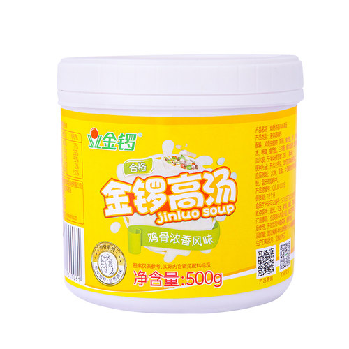 金锣鸡骨高汤500g/桶 浓缩骨汤 火锅汤料麻辣烫底料大骨浓汤 包邮