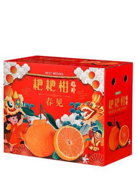 春见耙耙柑包装盒礼盒