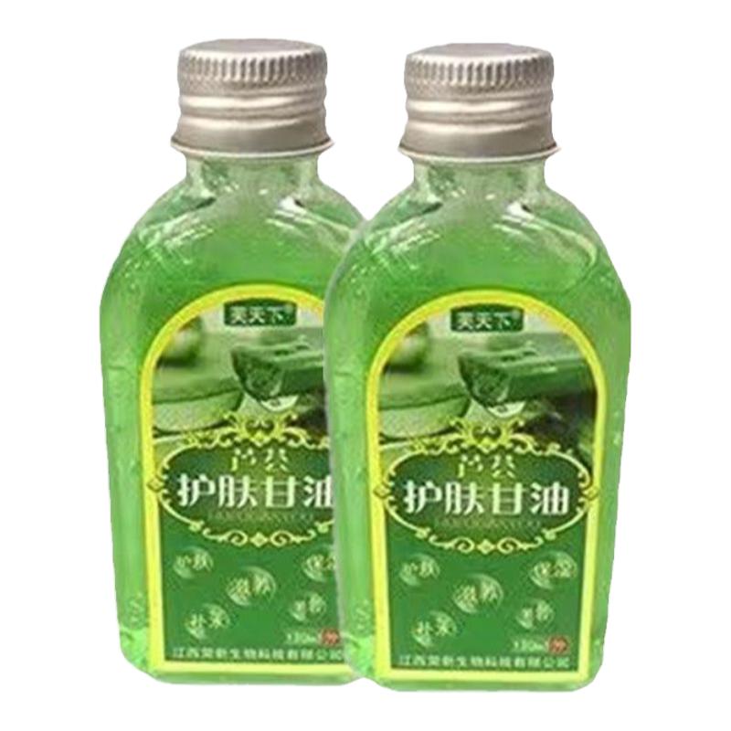 护肤甘油保湿补水滋润肌肤护肤油身体全身防干燥脱皮擦手脸润肤油