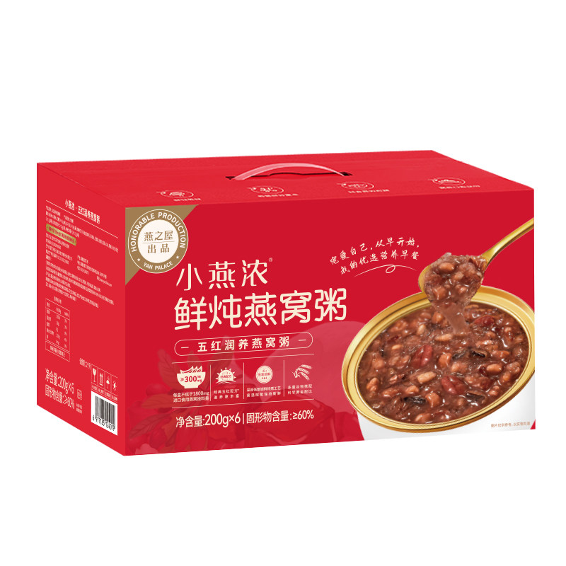 燕之屋小燕浓五红润养燕窝粥200g即食早餐正品官方旗舰店孕妇营养