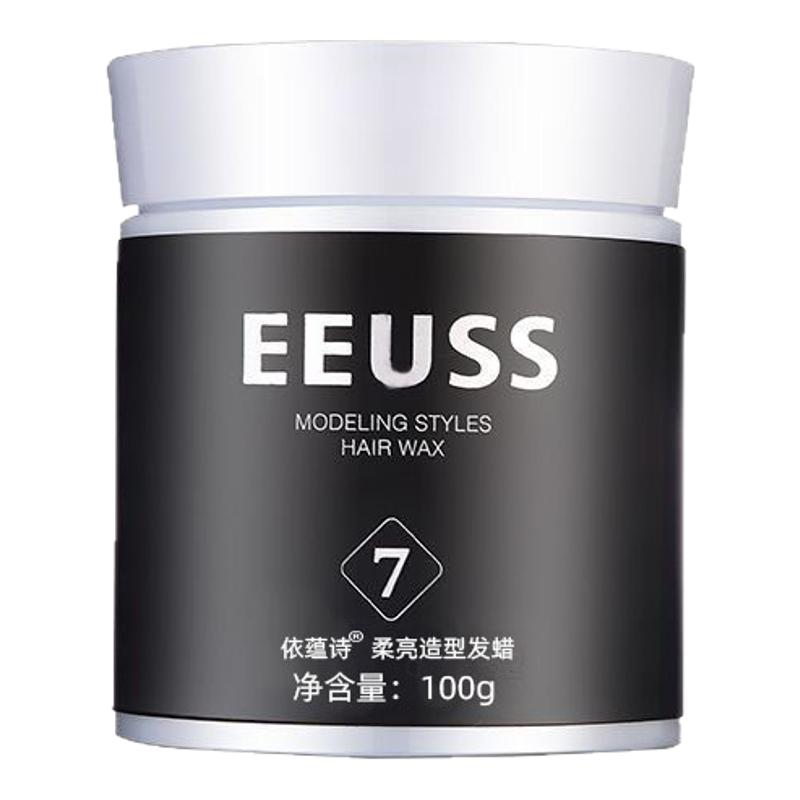 持久不油腻易清洗女士造型发蜡