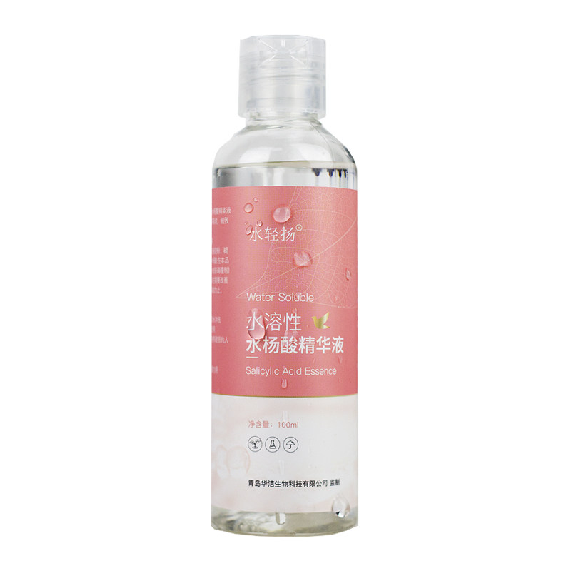 2%水溶性水杨酸精华液溶液不含酒精去角质光滑肌肤疏通毛孔敏感