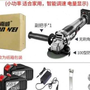 新品 无刷角磨机切割磨光抛光手品 磨光机充电两用大功率电动充电式