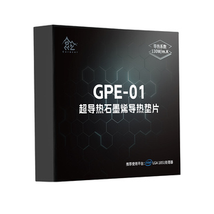 鑫谷昆仑GPE-01超导热石墨烯导热垫片专为超频竞技玩家而生