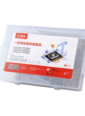 开源硬件盛思编程套装送视频教程