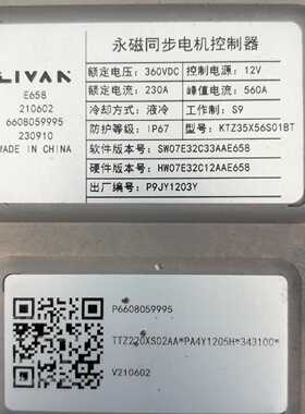 议价2023 Ruilan7 Motor Controller Differential Original Fact