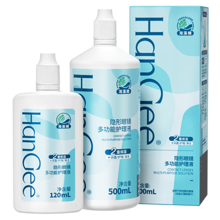 爆款[9.9秒500ml护理液]韩姬儿隐形眼镜美瞳清洁药水120官方正品