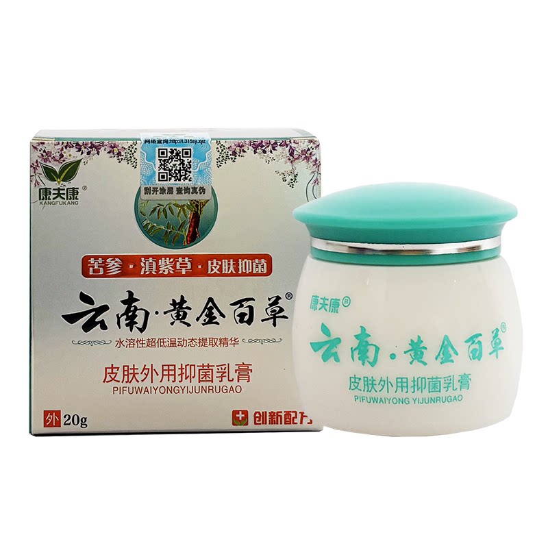 云南成人儿童百草康夫康