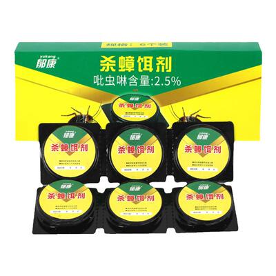 国货第一名蟑螂药家用全窝端正品