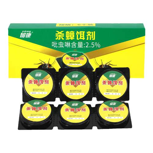 蟑螂药家用正品非无毒第全强效端一名饭店灭除窝杀蟑虫卵双杀虫剂