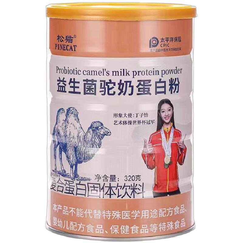 益生菌驼奶蛋白质粉PINECAT/松猫