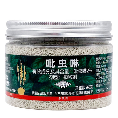 植轻松吡虫啉杀虫剂吡虫啉